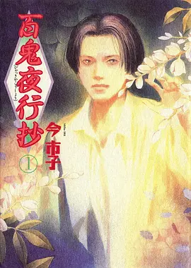 动漫番剧推荐千灯引海报