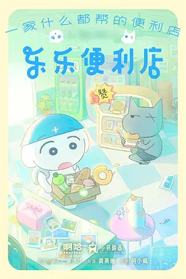 科幻动漫星屑列车海报